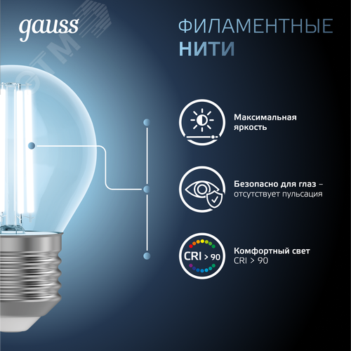 Лампа светодиодная филаментная LED 9 Вт 710 лм 4100К шар P45 нейтральный E27 AC 220В прозрачная колба Black Filament - фото 8