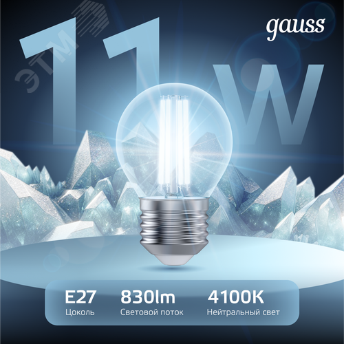 Лампа светодиодная филаментная LED 11 Вт 830 лм 4100К шар P45 нейтральный E27 AC 220В прозрачная колба Black Filament 3