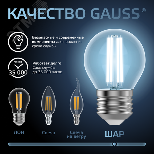 Лампа светодиодная филаментная LED 11 Вт 830 лм 4100К шар P45 нейтральный E27 AC 220В прозрачная колба Black Filament 6