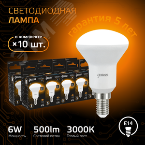 Лампа светодиодная LED 6 Вт 500 лм 3000К грибок R50 теплый E14 AC 220В Black 2