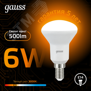 Лампа светодиодная LED 6 Вт 500 лм 3000К грибок R50 теплый E14 AC 220В Black 3