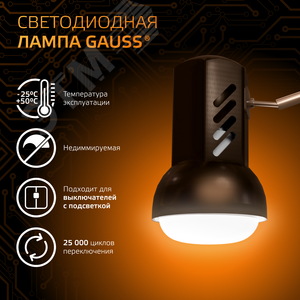 Лампа светодиодная LED 6 Вт 500 лм 3000К грибок R50 теплый E14 AC 220В Black 5