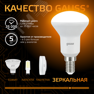 Лампа светодиодная LED 6 Вт 500 лм 3000К грибок R50 теплый E14 AC 220В Black 7