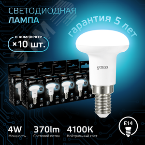 Лампа светодиодная LED 4 Вт 370 Лм 4100К белая Е14 R39 Black Gauss (106001204) - фото 2