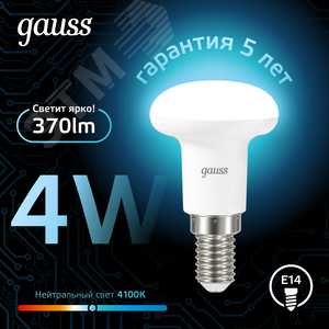 Лампа светодиодная LED 4 Вт 370 Лм 4100К белая Е14 R39 Black Gauss (106001204) - фото 3