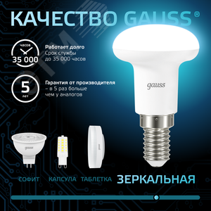 Лампа светодиодная LED 4 Вт 370 Лм 4100К белая Е14 R39 Black Gauss (106001204) - фото 7
