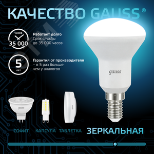 Лампа светодиодная LED 6 Вт 530 лм 4100К грибок R50 нейтральный E14 AC 220В Black 7