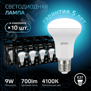 Лампа светодиодная LED 9 Вт 700 лм 4100К грибок R63 нейтральный E27 AC 220В Black 2
