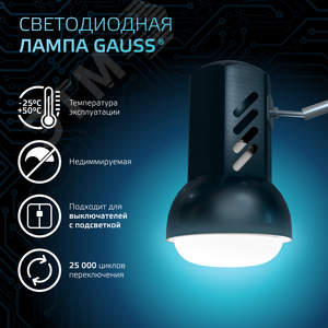 Лампа светодиодная LED 9 Вт 700 лм 4100К грибок R63 нейтральный E27 AC 220В Black 5