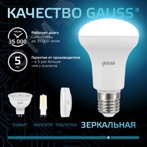 Лампа светодиодная LED 9 Вт 700 лм 4100К грибок R63 нейтральный E27 AC 220В Black 7
