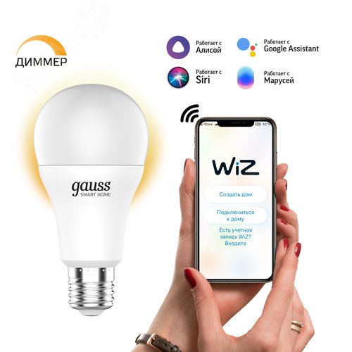 Лампа светодиодная умная SMD LED 10 Вт 1055 лм 2700К E27 AC 220В IP20 диммируемая управление по Wi-Fi Smart Home - фото 18