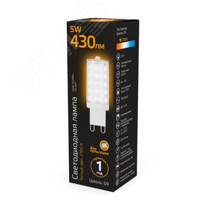 Лампа светодиодная LED 5 Вт 500 Лм 2700К теплая G9 капсула 220 В керамика Black Gauss (107309105) 4