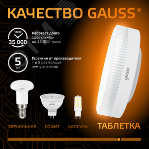 Лампа светодиодная LED 6 Вт 460 лм 3000К таблетка теплый GX53 AC 220В Black 7