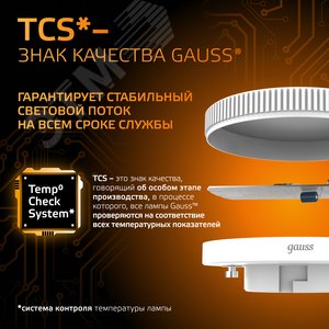 Лампа светодиодная LED 6 Вт 460 лм 3000К таблетка теплый GX53 AC 220В Black 10