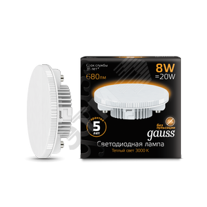 Лампа светодиодная LED 8вт GX53 теплый таблетка Gauss (LD108008108) - Gauss
