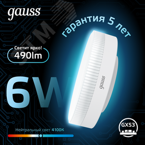 Лампа светодиодная LED 6 Вт 490 лм 4100К таблетка нейтральный GX53 AC 220В Black 3