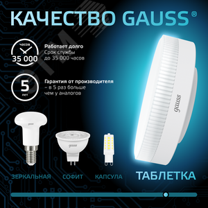 Лампа светодиодная LED 6 Вт 490 лм 4100К таблетка нейтральный GX53 AC 220В Black 7