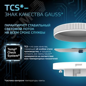Лампа светодиодная LED 6 Вт 490 лм 4100К таблетка нейтральный GX53 AC 220В Black 10