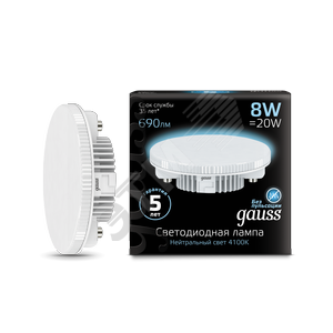 Лампа светодиодная LED 8вт GX53 белый таблетка Gauss - Gauss