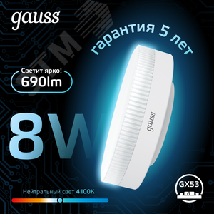 Лампа светодиодная LED 8 Вт 690 лм 4100К таблетка нейтральный GX53 AC 220В Black 3