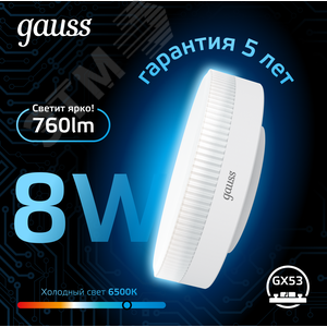 Лампа светодиодная LED 8 Вт 760 лм 6500К таблетка холодный GX53 AC 220В Black - фото 3