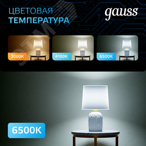Лампа светодиодная LED 8 Вт 760 лм 6500К таблетка холодный GX53 AC 220В Black - фото 8
