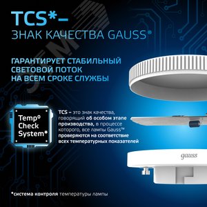 Лампа светодиодная LED 11 Вт 1050 Лм 6500К холодная GX53 таблетка Black Gauss (108008311) - фото 10