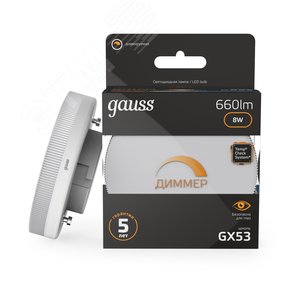 Лампа светодиодная LED 8 Вт 660 лм 3000К таблетка теплый GX53 AC 220В диммируемая Black Gauss - фото 2