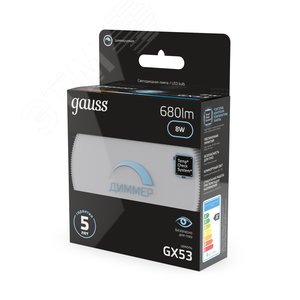 Лампа светодиодная LED 8 Вт 680 Лм 4100К белая GX53 теблетка диммируемая Black Gauss (108408208-D) 4