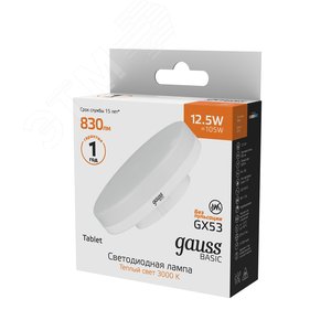 Лампа светодиодная LED 12.5 Вт 830 лм 3000К таблетка теплый GX53 AC 220В Basic Gauss - фото 4
