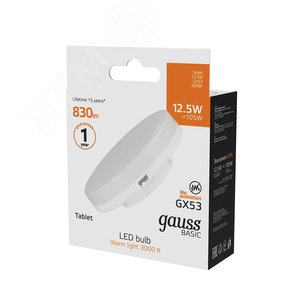 Лампа светодиодная LED 12.5 Вт 830 лм 3000К таблетка теплый GX53 AC 220В Basic Gauss - фото 5