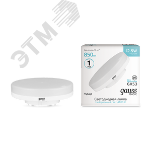 Лампа светодиодная LED 12.5 Вт850 Лм 4100К белая GX53 таблетка Basic Gauss (10849232) - фото 2