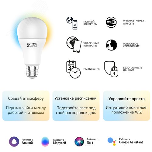 Лампа светодиодная умная SMD LED 8.5 Вт 806 лм 2700-6500К E27 AC 220В IP20 изменение цветовой температуры и диммирование управление по Wi-Fi Smart Home - фото 19
