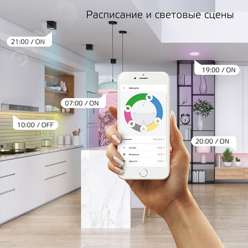 Лампа светодиодная умная SMD LED 5 Вт 470 лм RGBW E14 AC 220В IP20 RGBW изменение цветовой температуры и диммирование управление по Wi-Fi Smart Home 16