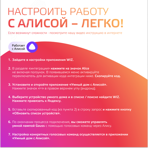 Лампа светодиодная умная SMD LED 5 Вт 470 лм RGBW E14 AC 220В IP20 RGBW изменение цветовой температуры и диммирование управление по Wi-Fi Smart Home 7