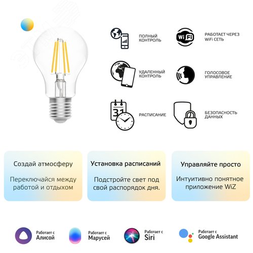 Лампа светодиодная умная LED 6.5 Вт 806 Лм 2000-6500К E27 А60 изм.цвет.темп.+дим. управление по Wi-Fi Smart Home Filament Gauss 15