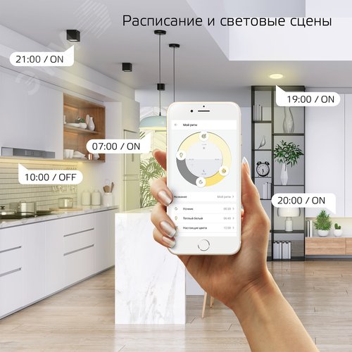 Лампа светодиодная умная филаментная LED 4.5 Вт 495 лм 2700К E14 AC 220В IP20 диммируемая управление по Wi-Fi Smart Home - фото 11