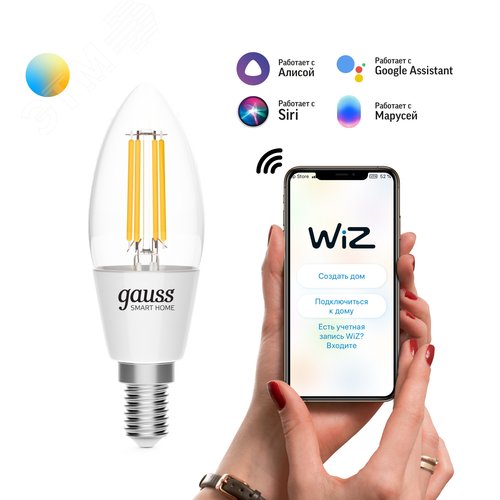 Лампа светодиодная умная филаментная LED 4.5 Вт 495 лм 2000-6500К E14 AC 220В IP20 изменение цветовой температуры и диммирование управление по Wi-Fi Smart Home - фото 16