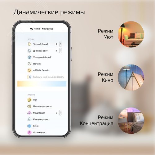 Лампа светодиодная умная филаментная LED 4.5 Вт 495 лм 2000-6500К E14 AC 220В IP20 изменение цветовой температуры и диммирование управление по Wi-Fi Smart Home - фото 12