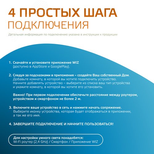 Лампа светодиодная умная филаментная LED 4.5 Вт 495 лм 2000-6500К E14 AC 220В IP20 изменение цветовой температуры и диммирование управление по Wi-Fi Smart Home - фото 6