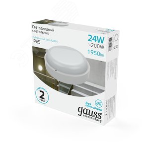 Светильник светодиодный накладной LED ДБП 24 Вт 1950 Лм 4000К d210х52 мм IP65 круг Elementary Gauss - фото 4