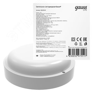 Светильник светодиодный ДБП-15 Вт 1100 Лм 4000K D160х53 мм IP65 ЖКХ круг ECO Gauss (126418215) - фото 2