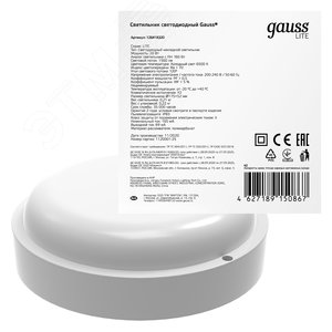 Светильник ЖКХ LITE круг 20W 1560lm 6500K 200-240V IP65 D175*52мм белый LED 1/40 | 126418320 | Gauss - фото 2
