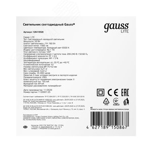 Светильник ЖКХ LITE круг 20W 1560lm 6500K 200-240V IP65 D175*52мм белый LED 1/40 | 126418320 | Gauss - фото 3