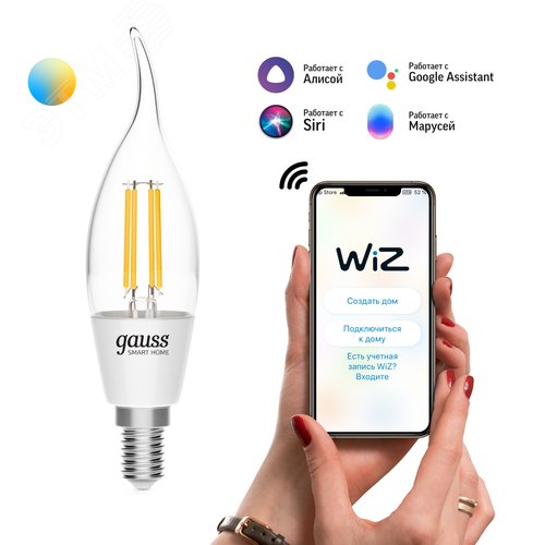 Лампа светодиодная умная филаментная LED 4.5 Вт 495 лм 2000-6500К E14 AC 220В IP20 изменение цветовой температуры и диммирование управление по Wi-Fi Smart Home - фото 16