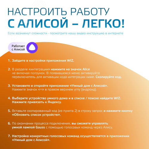 Лампа светодиодная умная филаментная LED 4.5 Вт 495 лм 2000-6500К E14 AC 220В IP20 изменение цветовой температуры и диммирование управление по Wi-Fi Smart Home - фото 7