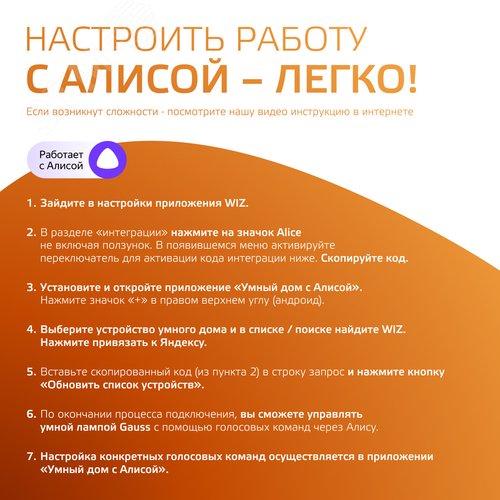 Лампа светодиодная умная филаментная LED 7 Вт 740 лм 2500К E27 AC 220В IP20 диммируемая управление по Wi-Fi Smart Home - фото 7