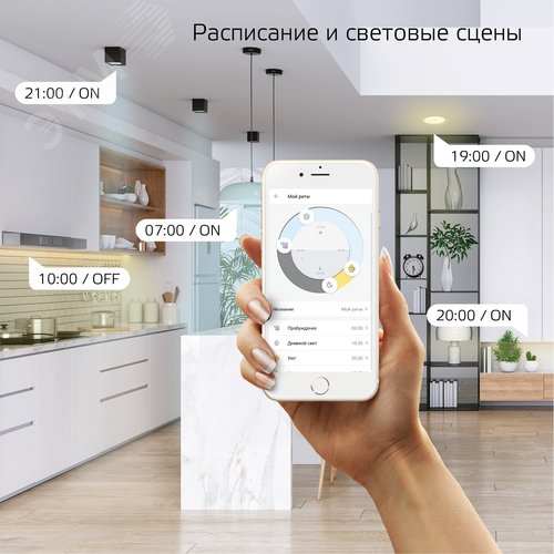 Лампа светодиодная умная филаментная LED 6.5 Вт 720 лм 2000-5500К E27 AC 220В IP20 изменение цветовой температуры и диммирование управление по Wi-Fi Smart Home Gauss - фото 10