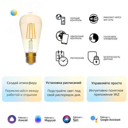 Лампа светодиодная умная филаментная LED 6.5 Вт 720 лм 2000-5500К E27 AC 220В IP20 изменение цветовой температуры и диммирование управление по Wi-Fi Smart Home Gauss - фото 14