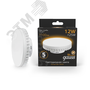 Лампа светодиодная LED 12 Вт 1000 Лм 3000К теплая GX70 таблетка Black Gauss